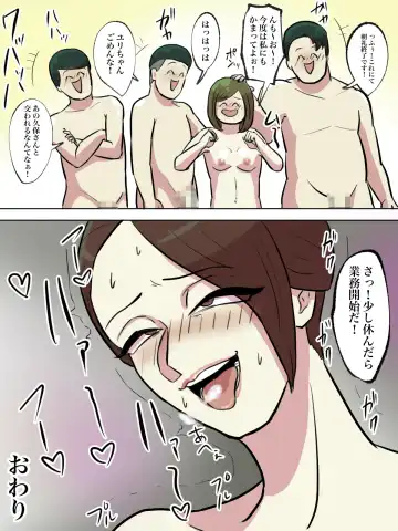 Kaisha no Honki Chorei ga Shouki Janai Fhentai - Page 36