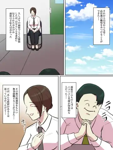 Kaisha no Honki Chorei ga Shouki Janai Fhentai - Page 43