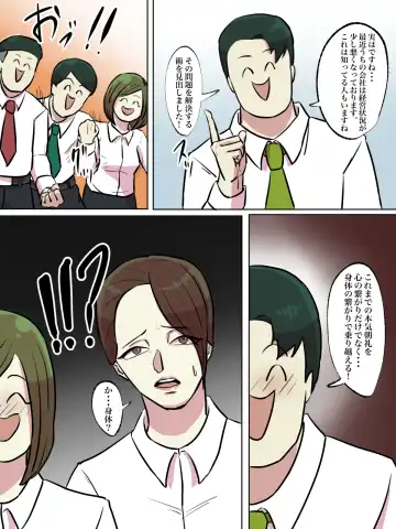 Kaisha no Honki Chorei ga Shouki Janai Fhentai - Page 46