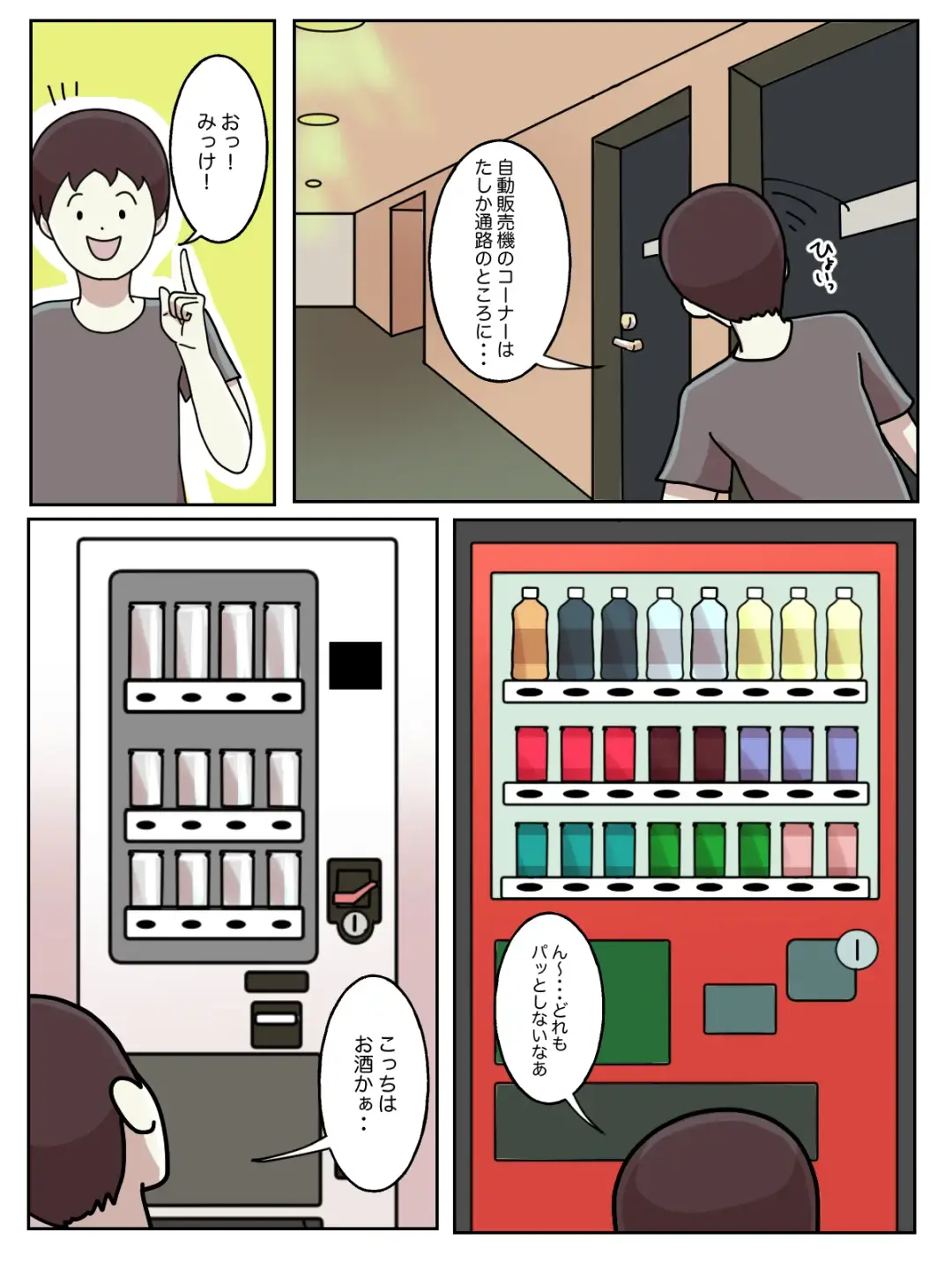 Juken no Tame ni Tomatta Hoteru de Onee-san ni Yowami o Nigirareta Hanashi Fhentai - Page 3