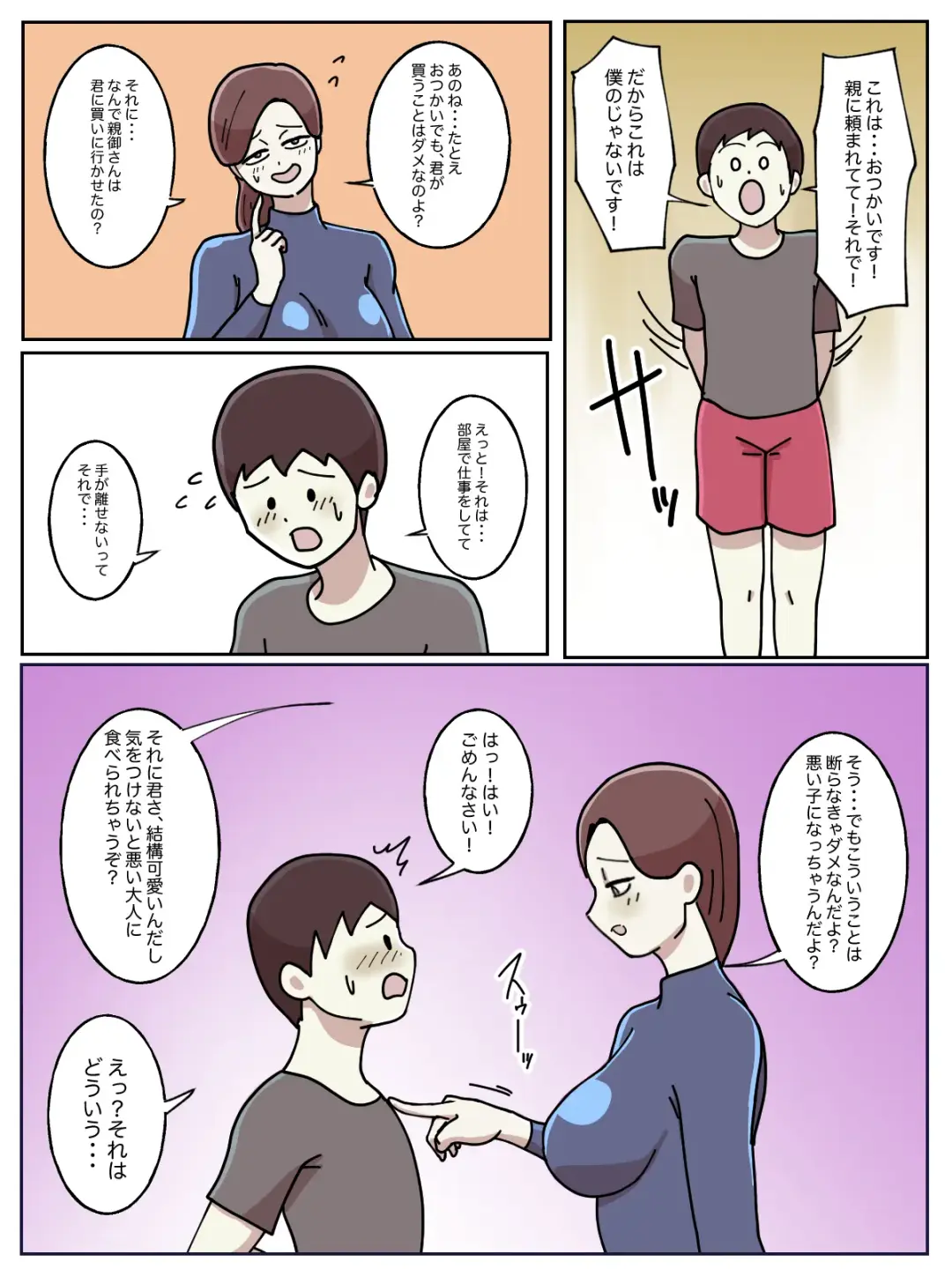 Juken no Tame ni Tomatta Hoteru de Onee-san ni Yowami o Nigirareta Hanashi Fhentai - Page 6