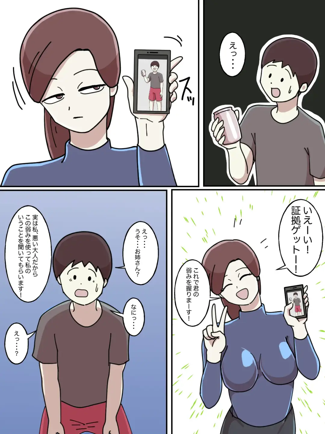 Juken no Tame ni Tomatta Hoteru de Onee-san ni Yowami o Nigirareta Hanashi Fhentai - Page 11