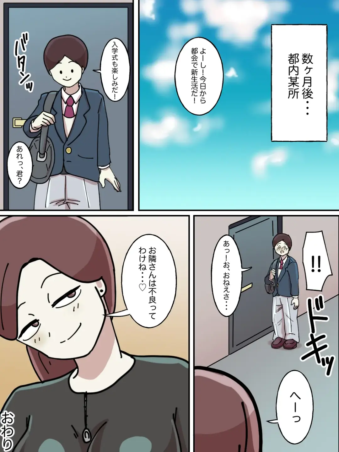 Juken no Tame ni Tomatta Hoteru de Onee-san ni Yowami o Nigirareta Hanashi Fhentai - Page 33