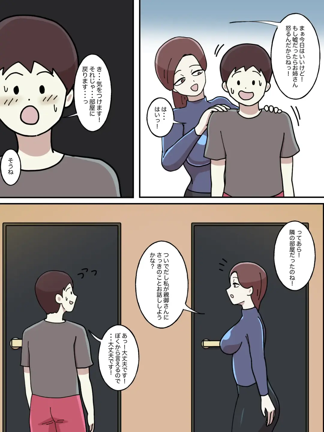 Juken no Tame ni Tomatta Hoteru de Onee-san ni Yowami o Nigirareta Hanashi Fhentai - Page 39