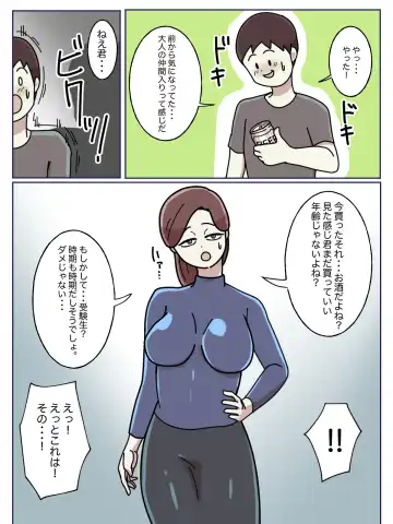 Juken no Tame ni Tomatta Hoteru de Onee-san ni Yowami o Nigirareta Hanashi Fhentai - Page 5