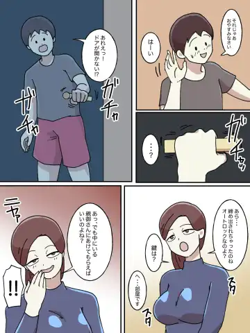 Juken no Tame ni Tomatta Hoteru de Onee-san ni Yowami o Nigirareta Hanashi Fhentai - Page 8