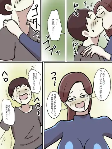 Juken no Tame ni Tomatta Hoteru de Onee-san ni Yowami o Nigirareta Hanashi Fhentai - Page 16