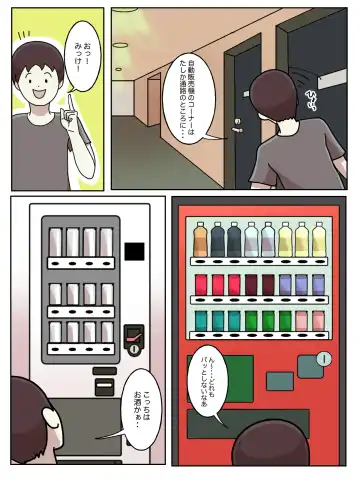 Juken no Tame ni Tomatta Hoteru de Onee-san ni Yowami o Nigirareta Hanashi Fhentai - Page 35