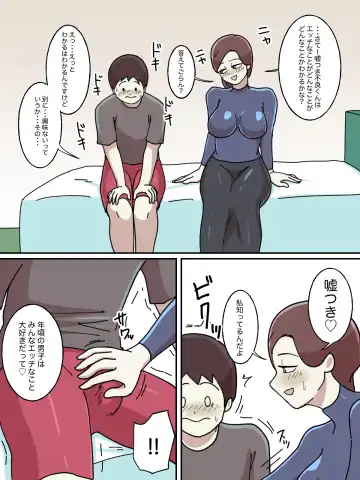 Juken no Tame ni Tomatta Hoteru de Onee-san ni Yowami o Nigirareta Hanashi Fhentai - Page 45