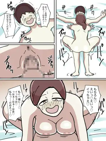 Juken no Tame ni Tomatta Hoteru de Onee-san ni Yowami o Nigirareta Hanashi Fhentai - Page 62