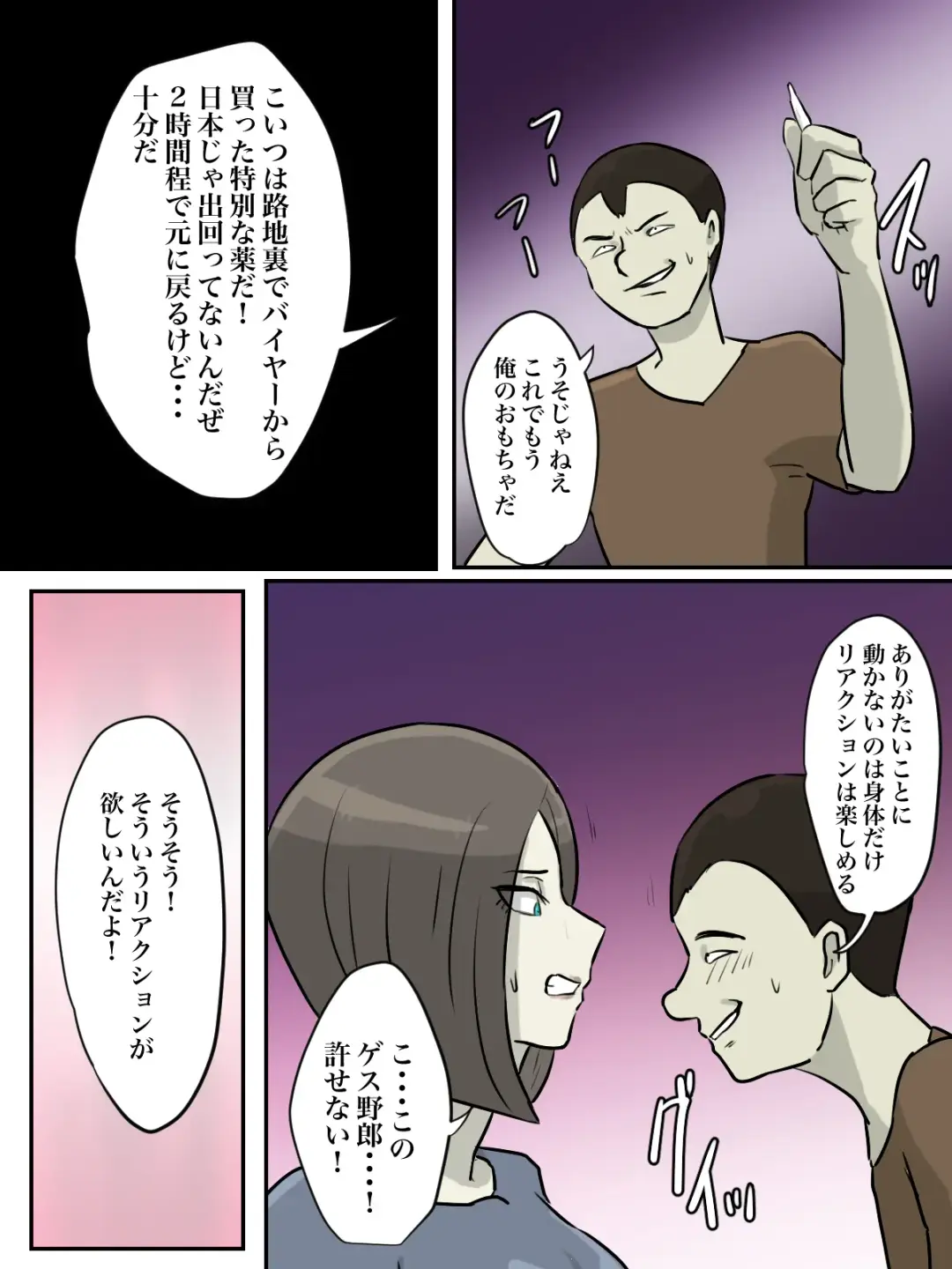 Onee-san, Anata ga Tasuketa no wa Hontou ni Shota desu ka? Fhentai - Page 22