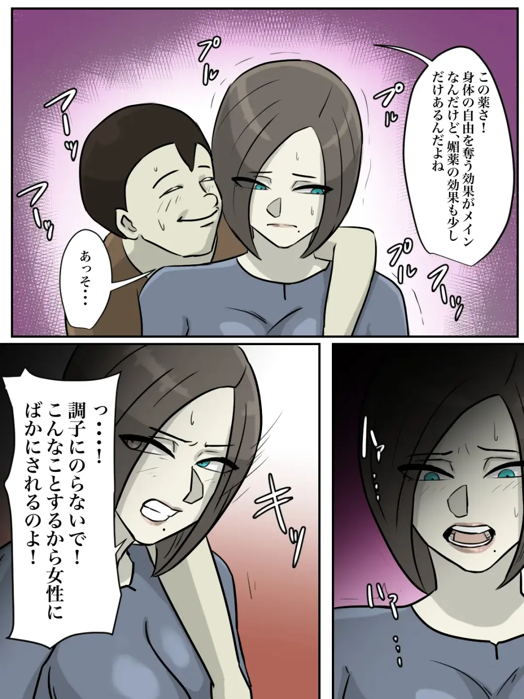 Onee-san, Anata ga Tasuketa no wa Hontou ni Shota desu ka? Fhentai - Page 24