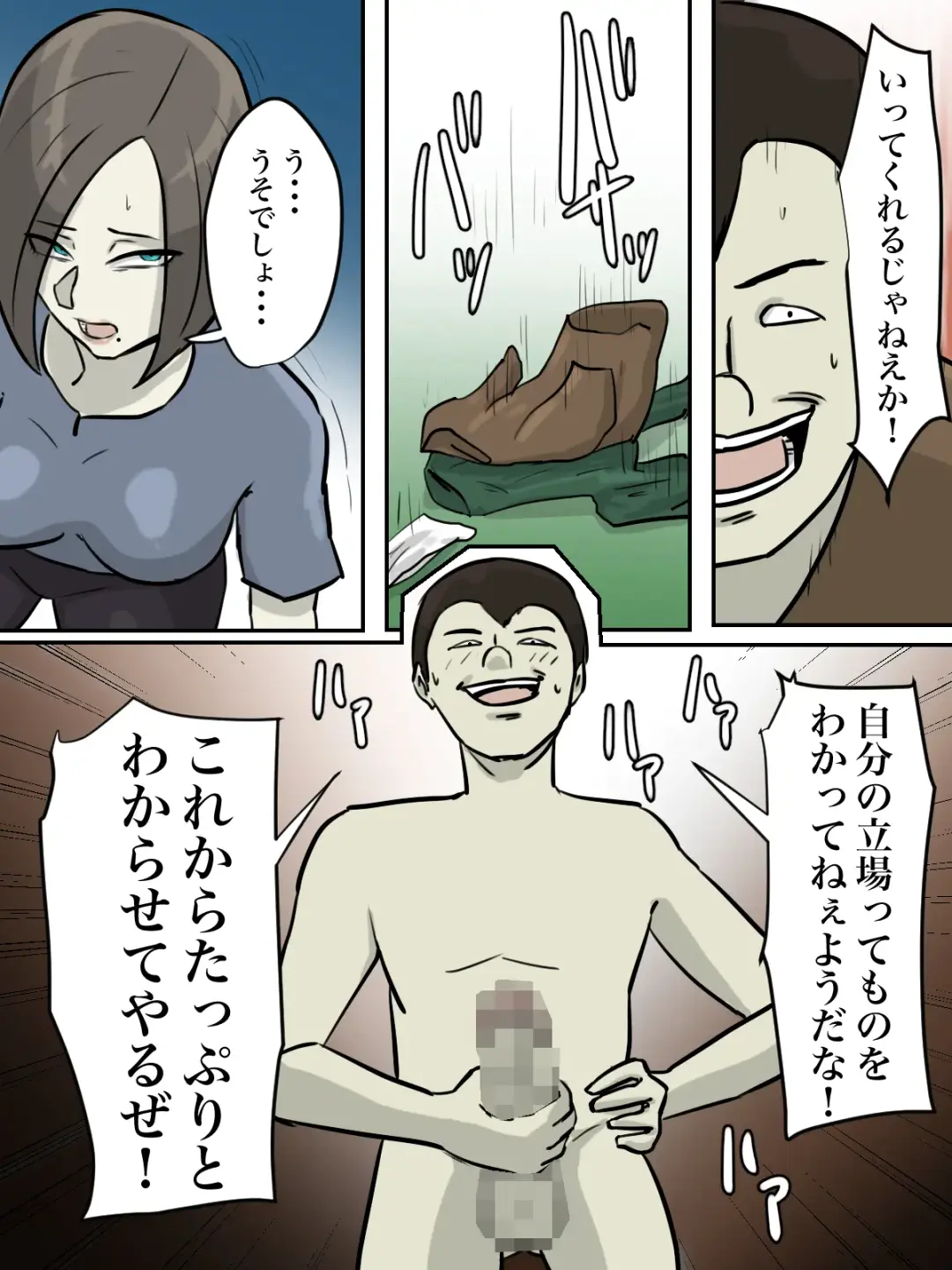 Onee-san, Anata ga Tasuketa no wa Hontou ni Shota desu ka? Fhentai - Page 25