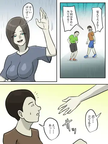 Onee-san, Anata ga Tasuketa no wa Hontou ni Shota desu ka? Fhentai - Page 6