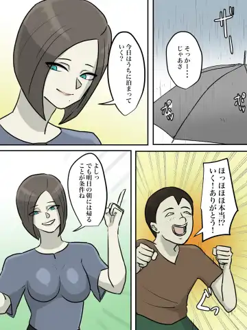 Onee-san, Anata ga Tasuketa no wa Hontou ni Shota desu ka? Fhentai - Page 10