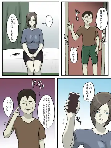 Onee-san, Anata ga Tasuketa no wa Hontou ni Shota desu ka? Fhentai - Page 17