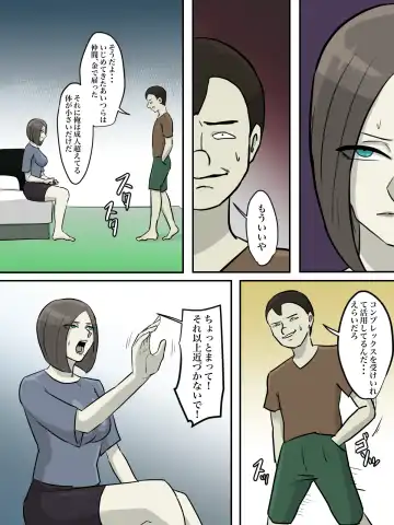 Onee-san, Anata ga Tasuketa no wa Hontou ni Shota desu ka? Fhentai - Page 18