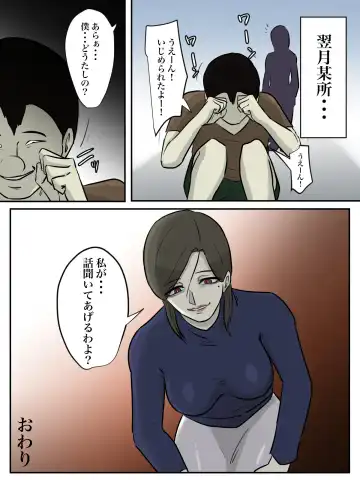 Onee-san, Anata ga Tasuketa no wa Hontou ni Shota desu ka? Fhentai - Page 37