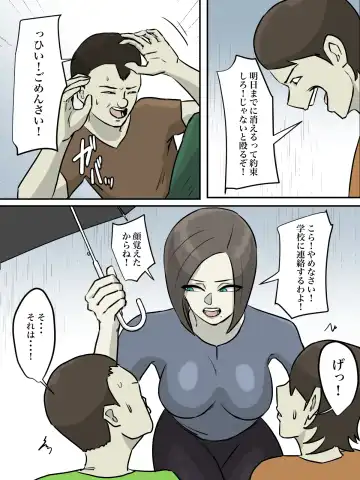 Onee-san, Anata ga Tasuketa no wa Hontou ni Shota desu ka? Fhentai - Page 40