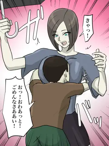 Onee-san, Anata ga Tasuketa no wa Hontou ni Shota desu ka? Fhentai - Page 43