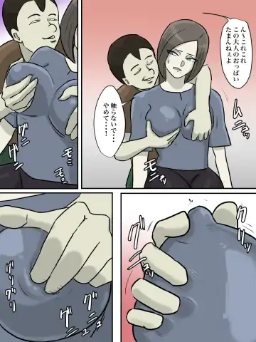 Onee-san, Anata ga Tasuketa no wa Hontou ni Shota desu ka? Fhentai - Page 58