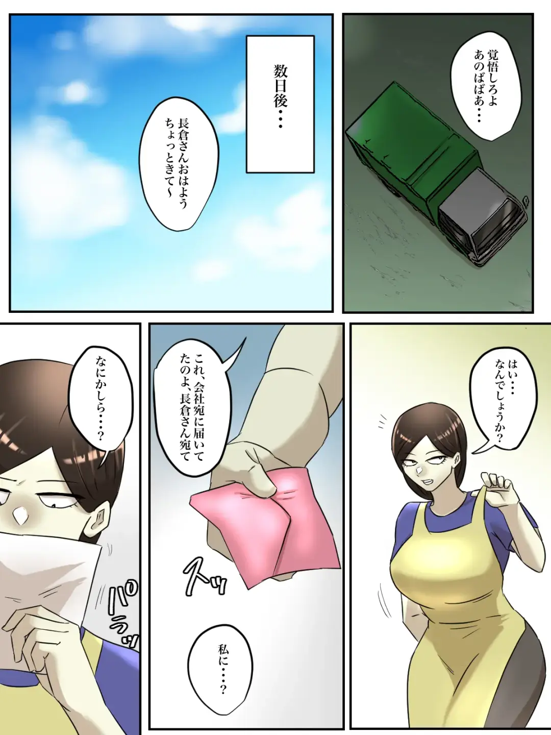 Beit Saki no Mukatsuku Oba-san o Deaikei de Katte ni Uridashite Yatta! Fhentai - Page 8