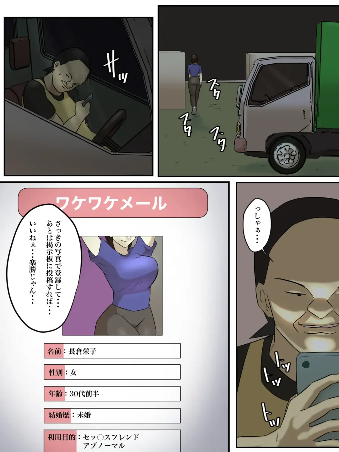 Beit Saki no Mukatsuku Oba-san o Deaikei de Katte ni Uridashite Yatta! Fhentai - Page 34