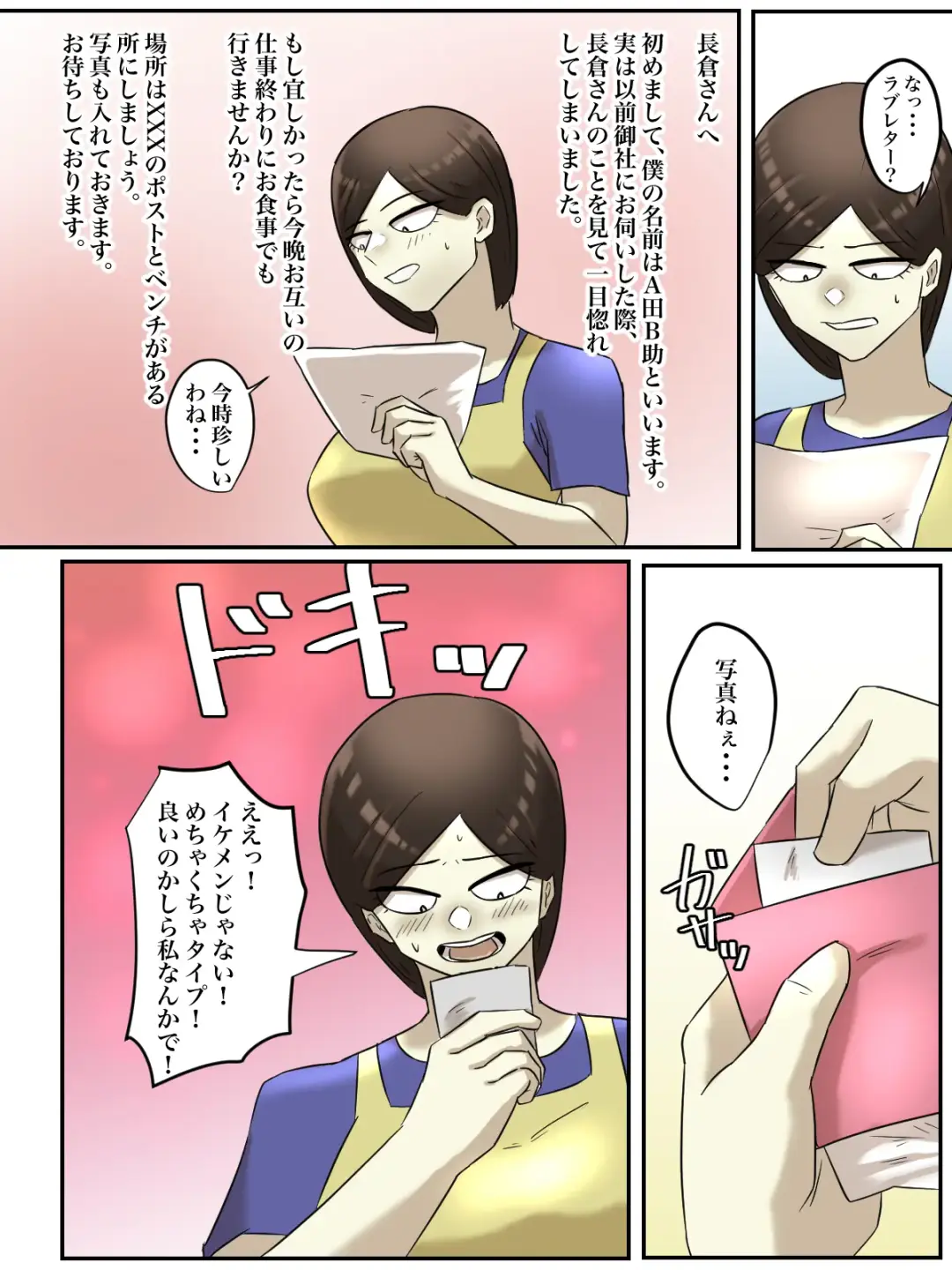 Beit Saki no Mukatsuku Oba-san o Deaikei de Katte ni Uridashite Yatta! Fhentai - Page 36