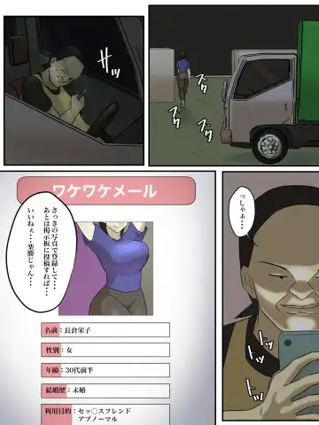 Beit Saki no Mukatsuku Oba-san o Deaikei de Katte ni Uridashite Yatta! Fhentai - Page 7