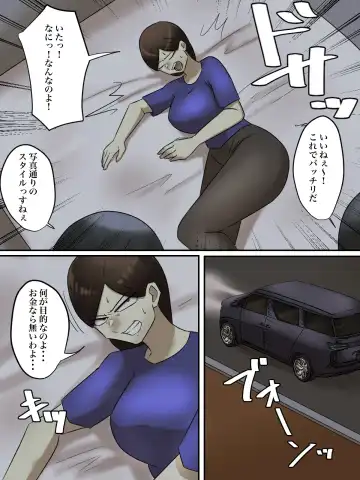 Beit Saki no Mukatsuku Oba-san o Deaikei de Katte ni Uridashite Yatta! Fhentai - Page 12