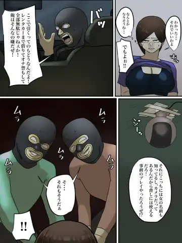 Beit Saki no Mukatsuku Oba-san o Deaikei de Katte ni Uridashite Yatta! Fhentai - Page 16