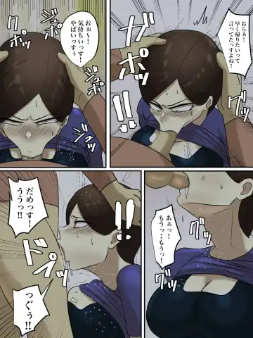 Beit Saki no Mukatsuku Oba-san o Deaikei de Katte ni Uridashite Yatta! Fhentai - Page 18