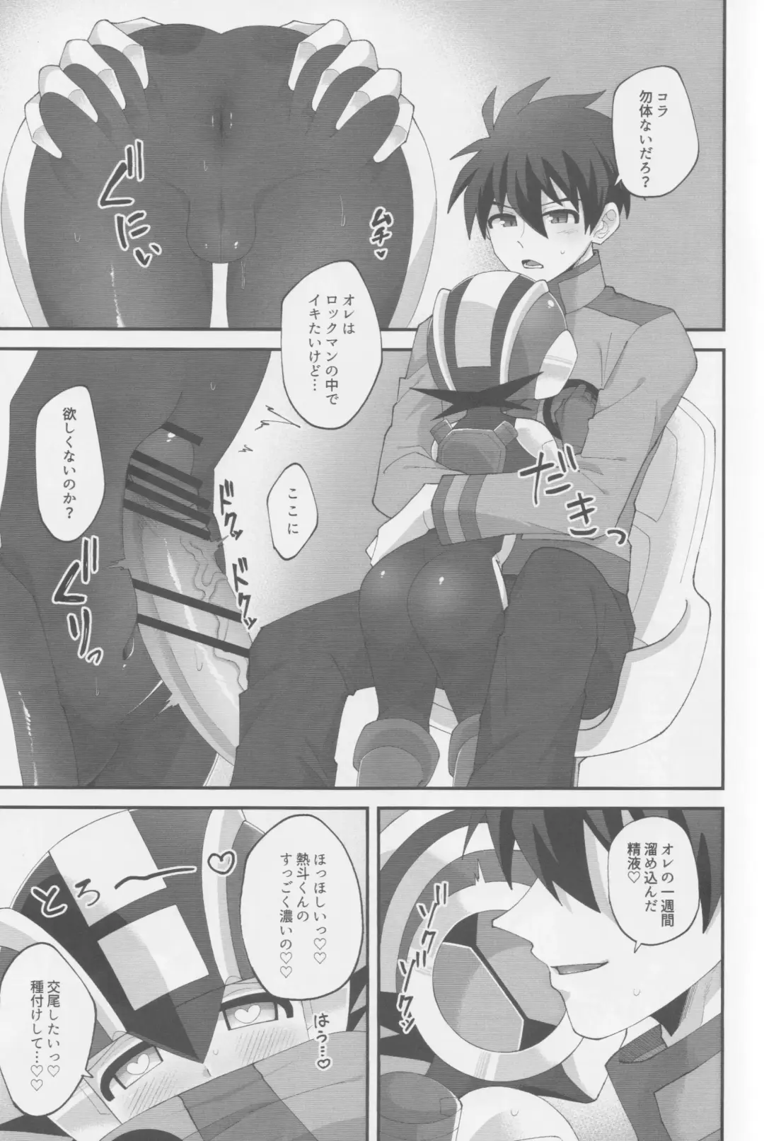 [Kokeda] Limonium Fhentai - Page 8