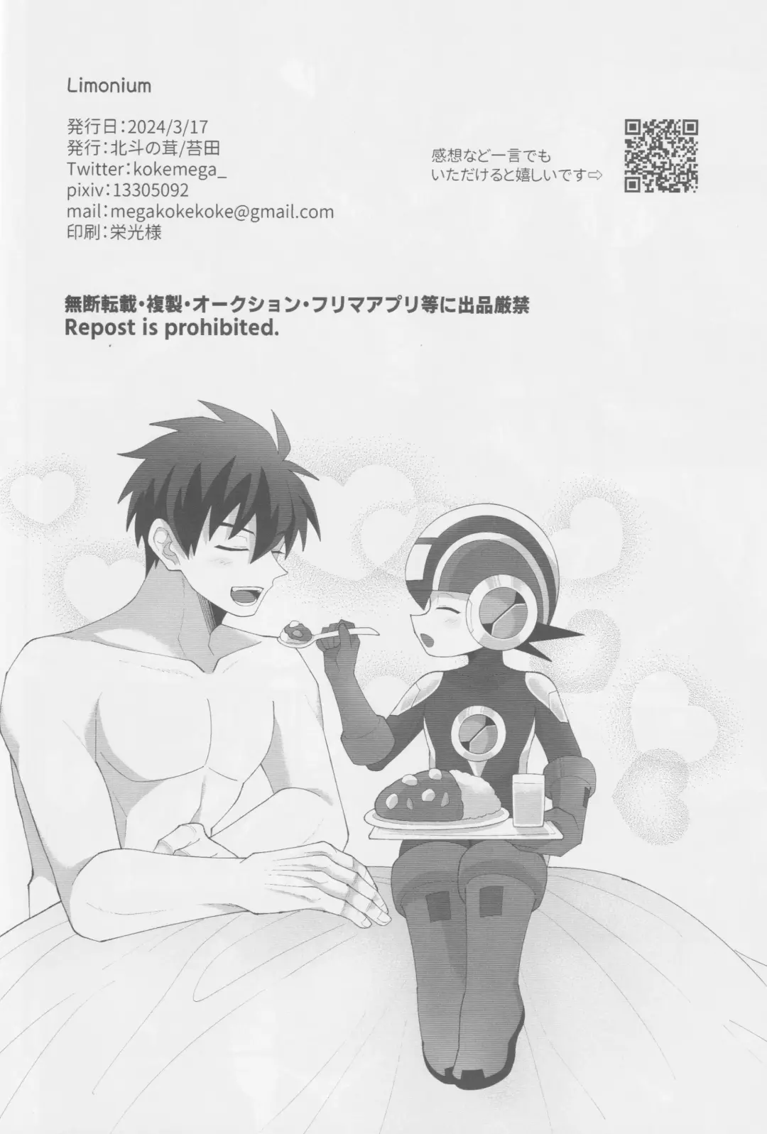 [Kokeda] Limonium Fhentai - Page 23