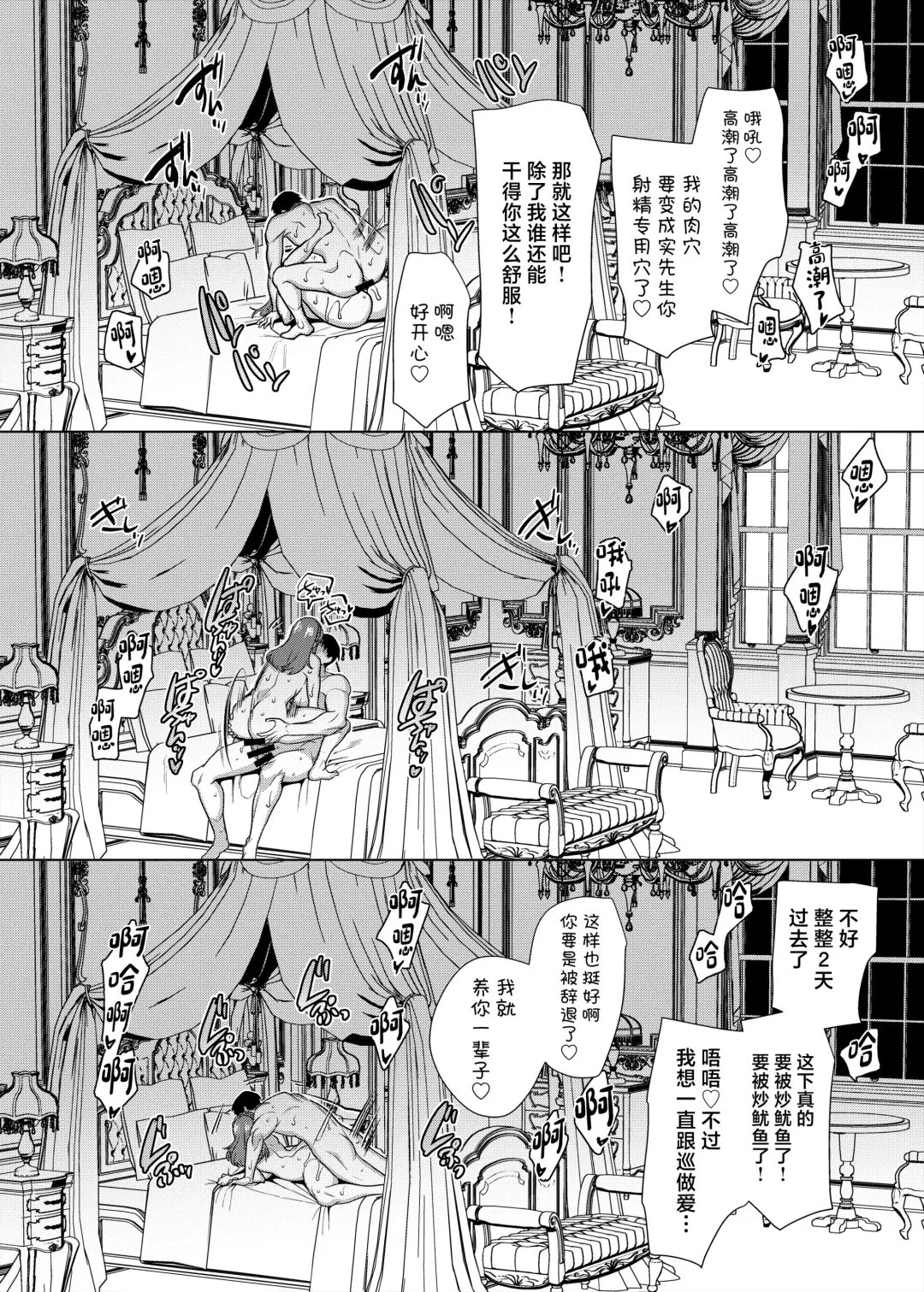 [Kouji] 性器マッチングアプリで出会った体の相性だけは最高の女3 Fhentai - Page 41