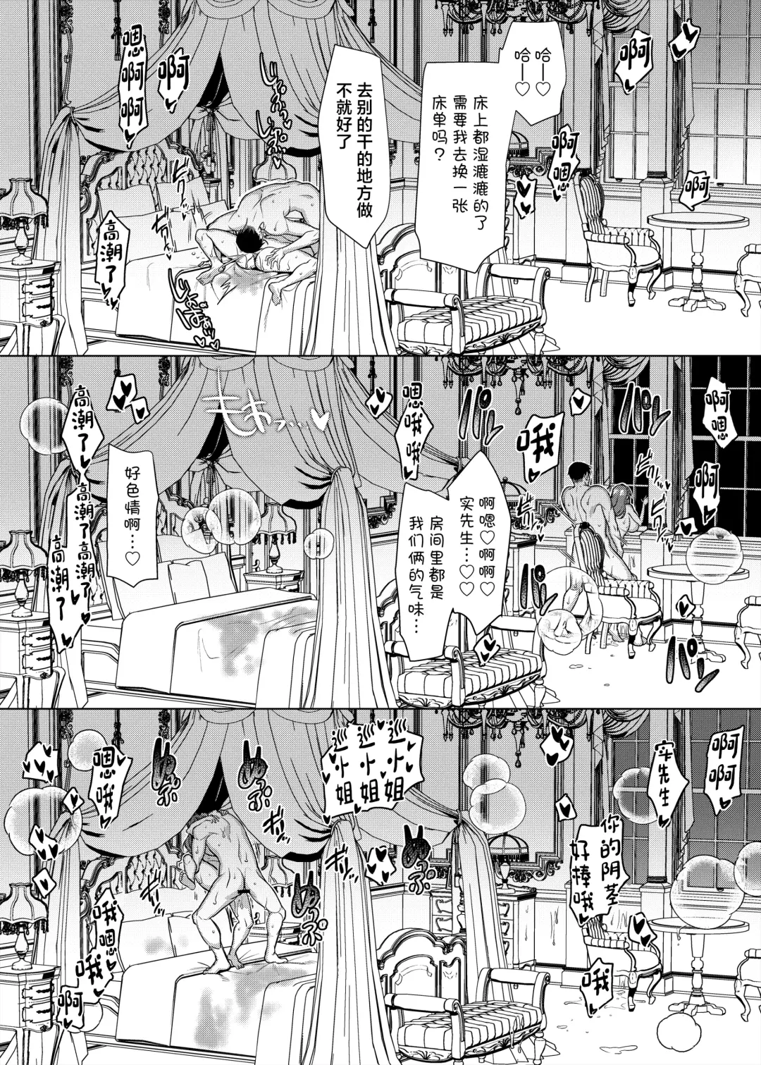 [Kouji] 性器マッチングアプリで出会った体の相性だけは最高の女3 Fhentai - Page 42