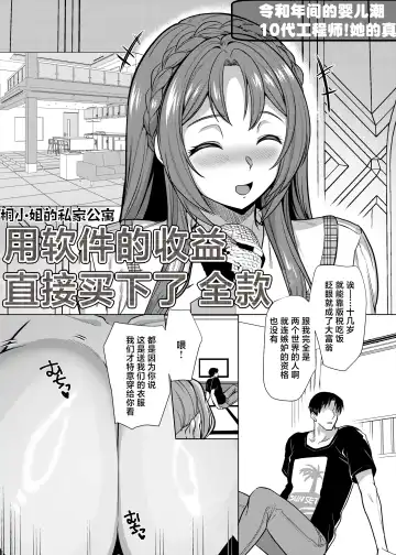 [Kouji] 性器マッチングアプリで出会った体の相性だけは最高の女3 Fhentai - Page 3
