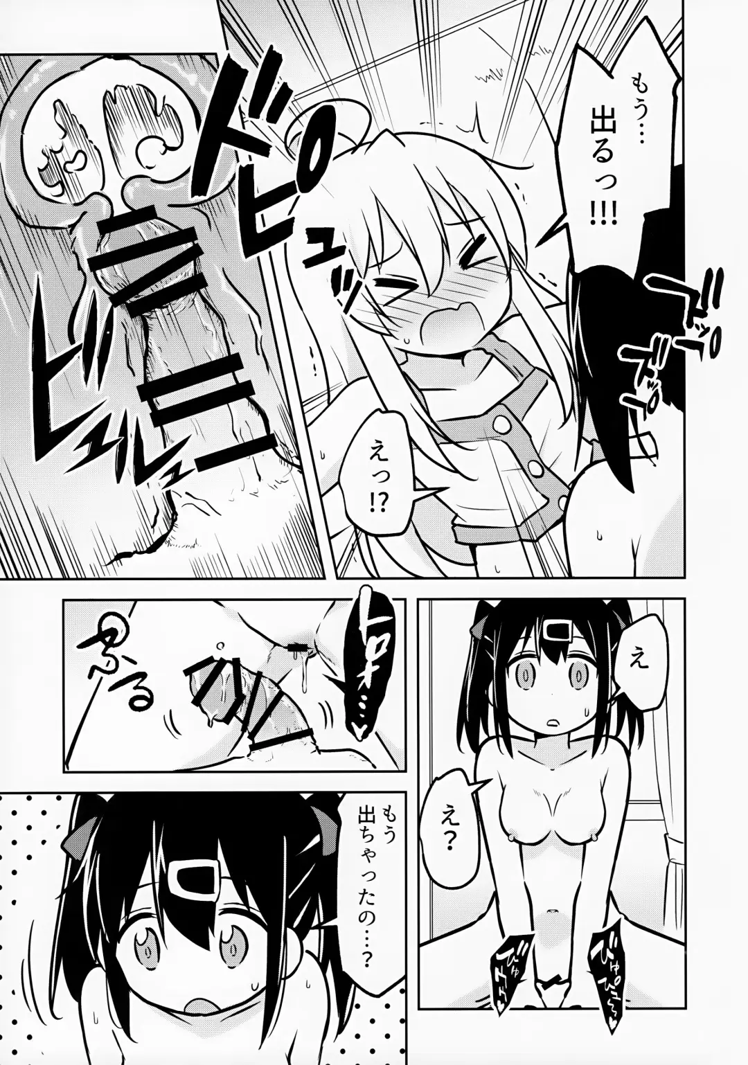 [Brave] Imouto no Hadaka ni wa Kyoumi Naitte Itta yo  ne? Fhentai - Page 17