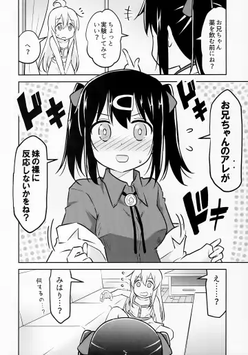 [Brave] Imouto no Hadaka ni wa Kyoumi Naitte Itta yo  ne? Fhentai - Page 4