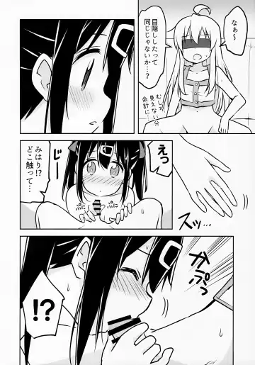 [Brave] Imouto no Hadaka ni wa Kyoumi Naitte Itta yo  ne? Fhentai - Page 10