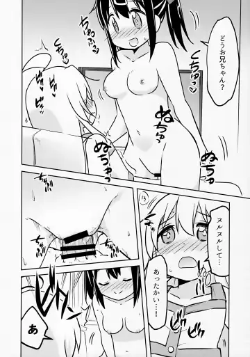 [Brave] Imouto no Hadaka ni wa Kyoumi Naitte Itta yo  ne? Fhentai - Page 16