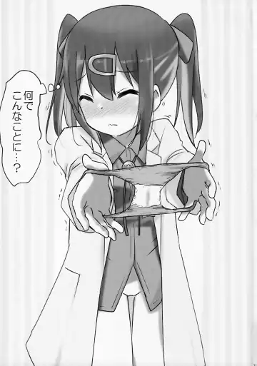 [Brave] Imouto no Hadaka ni wa Kyoumi Naitte Itta yo  ne? Fhentai - Page 21