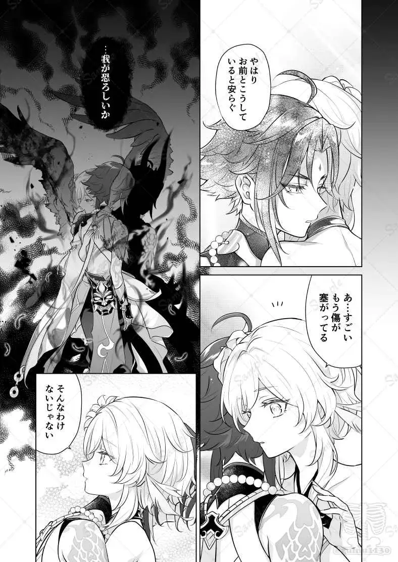 Ashita no Tsuki ga Noboru Koro Fhentai - Page 4