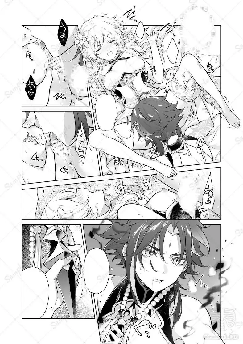 Ashita no Tsuki ga Noboru Koro Fhentai - Page 5