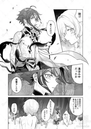 Ashita no Tsuki ga Noboru Koro Fhentai - Page 2