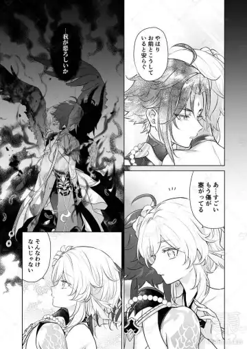 Ashita no Tsuki ga Noboru Koro Fhentai - Page 4