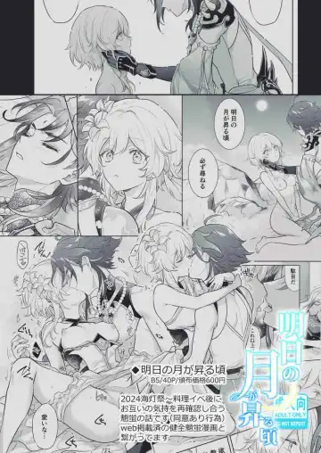 Ashita no Tsuki ga Noboru Koro Fhentai - Page 8