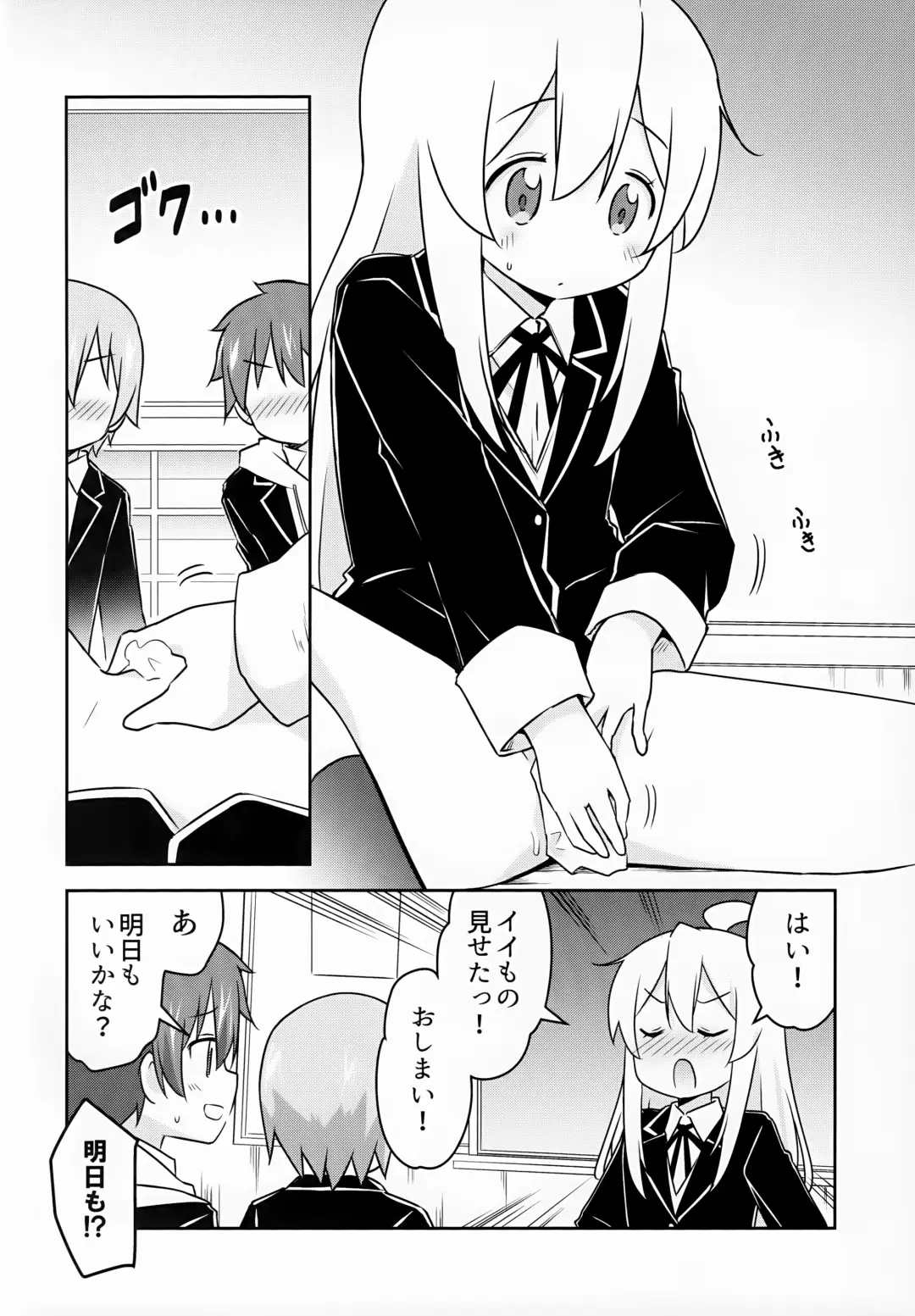 [Brave] Oyama ga Oshikko misete kurerutte Fhentai - Page 8