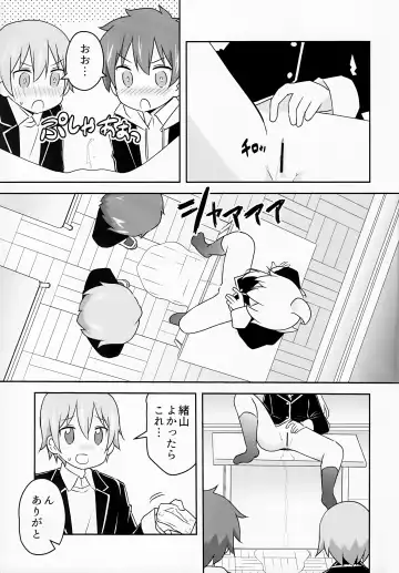 [Brave] Oyama ga Oshikko misete kurerutte Fhentai - Page 7