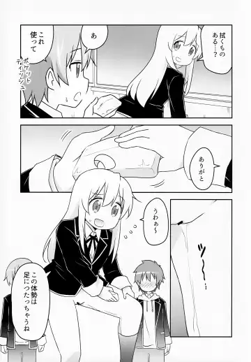 [Brave] Oyama ga Oshikko misete kurerutte Fhentai - Page 11